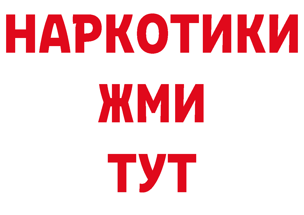 ГАШИШ 40% ТГК рабочий сайт дарк нет гидра Фёдоровский